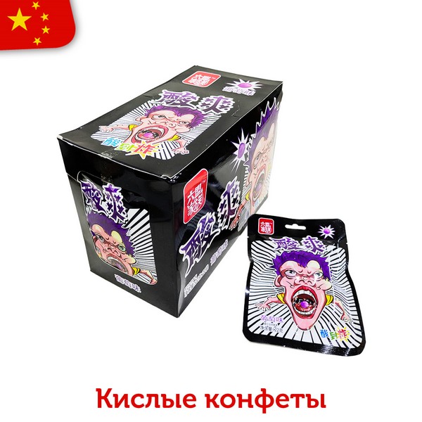 Кислые конфеты Sour boy со вкусом красного винограда 22гр (20шт в блоке) 14118