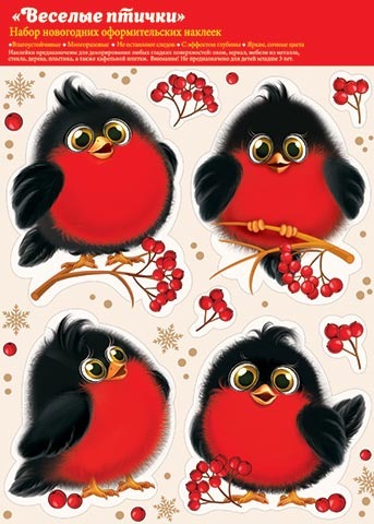 Набор оформительских наклеек НГ 244x338мм "Весёлые птички", ЛиС 8-35-5024