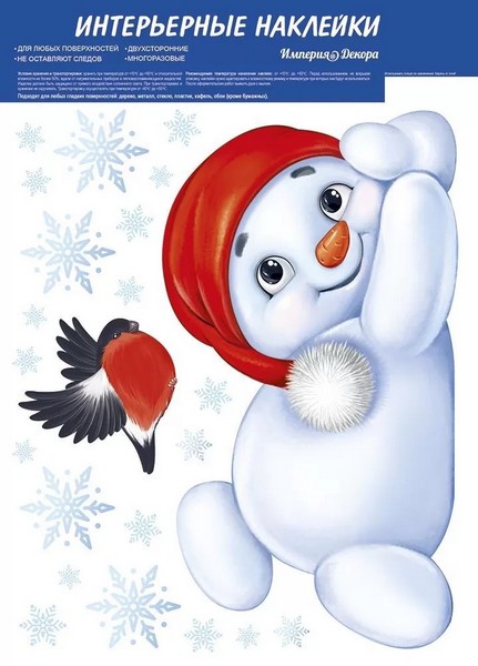 Набор оформительских наклеек НГ 332х237мм "Снеговик-мечататель", ЛиС 77,113,00