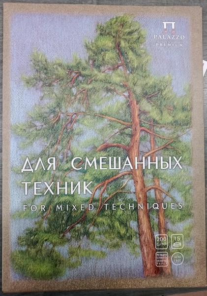Папка для смешанных техник "Сосны" А-3, св.-корич. 200г/м2, 15л. /20/, Гознак П-8820