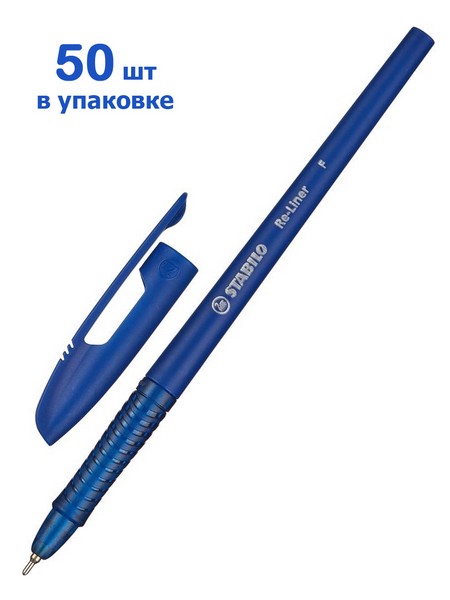 Ручка шариковая Stabilo Liner -  RE синяя 868/1-50-41L