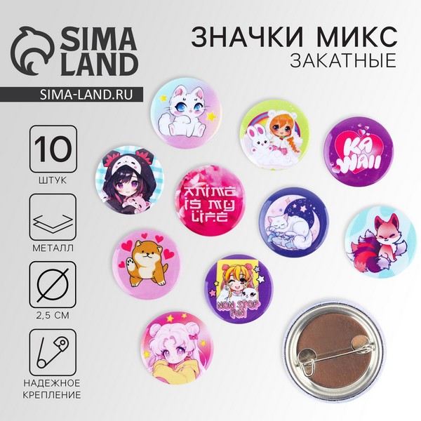 Закатные значки "Милые анимешки", 25 мм, МИКС 10370801 10370801   