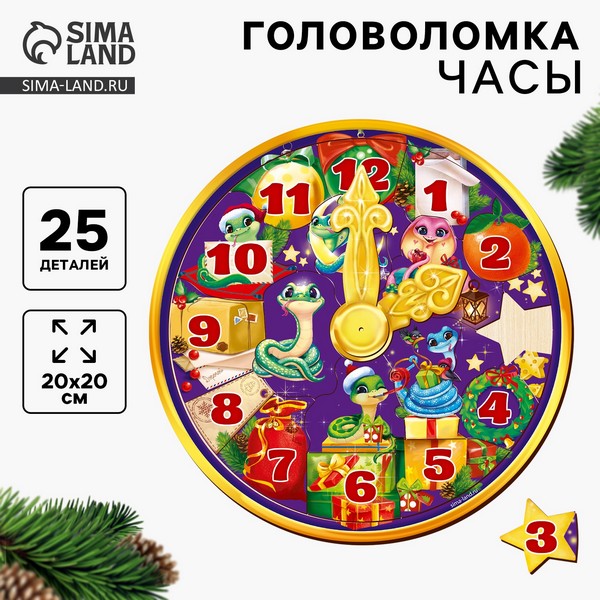 Головоломка "Символ года" ГЛ513 10513648 10513648
