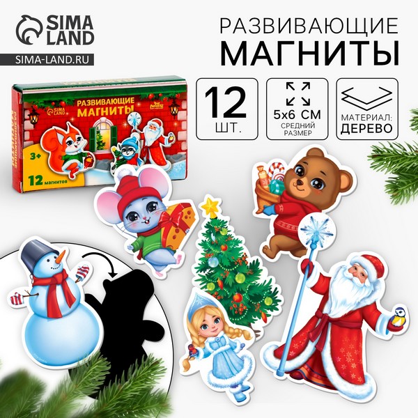 Развивающие магниты "Весёлый праздник" 9621435 9621435