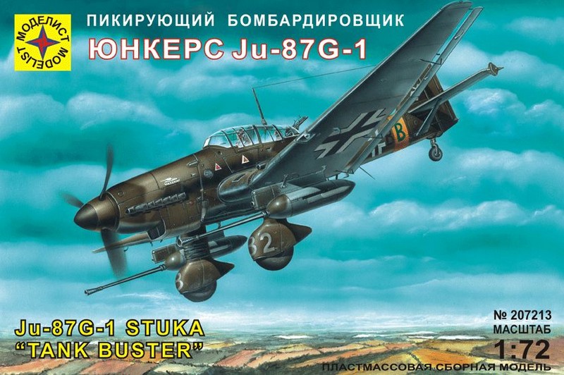 Игрушка самолет пикирующий бомбардировщик Юнкерс Ju-87G-1 (1:72) 207213