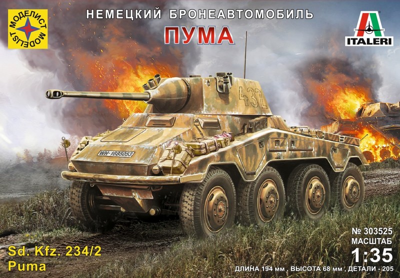Игрушка немецкий бронеавтомобиль ПУМА (1:35) 303525