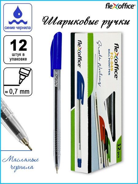 Ручка шариковая Flexoffice, 0.7 мм, синяя с масляными чернилами FO-049 BLUE