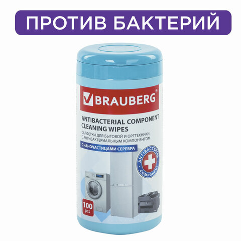 Салфетки АНТИБАКТЕРИАЛЬНЫЕ ДЛЯ БЫТОВОЙ И ОРГТЕХНИКИ, ПЛОТНЫЕ, BRAUBERG, 100 шт. 513477