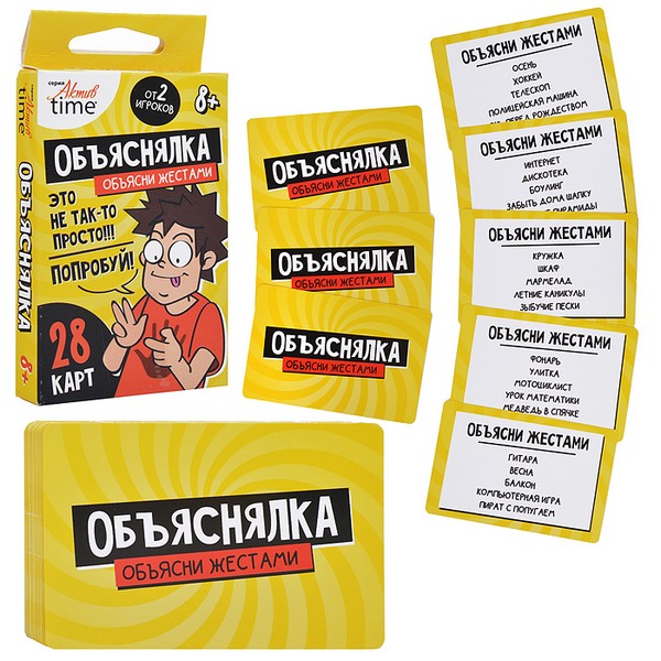 Игра настольная Объяснялка "Объясни жестами" серии "Актив time" 5082