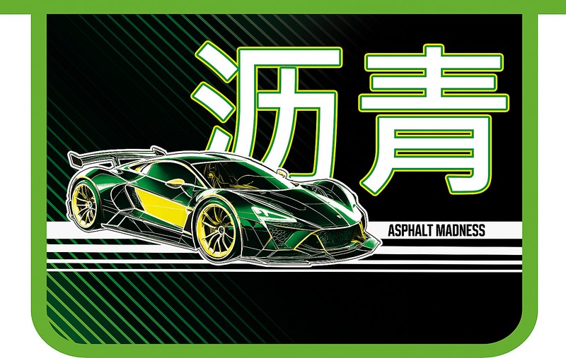 Папка для тетрадей фА4 на молнии сверху, пластиковая, печать на картоне "SPEED CLUB", Пчелка ПМ-А4-291