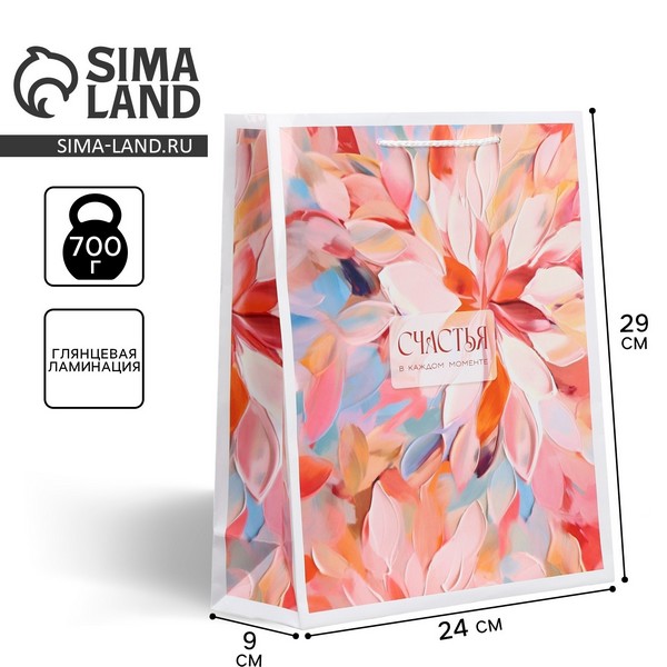 Пакет ламинированный «Счастья», M 24 х 29 х 9 см 10084312 10084312