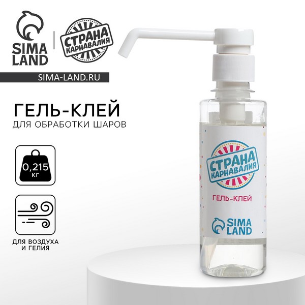 Гель-клей д/обработки шаров полимерный Страна Карнавалияl 0,215 кг 6941075 6941075