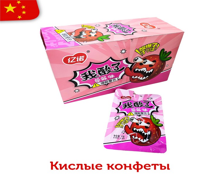 Кислые леденцы IZI Crazy Fruits со вкусом спелой клубники 25гр (20шт в блоке) 15537