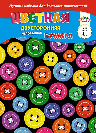Набор цветной бумаги, двухстор., мелов., фА4, 24л., 24цв., "Цветные пуговки", Апплика С9598-35