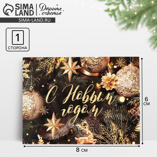 Открытка - комплимент «Золотой шик», 8 ? 6 см 6990922 6990922