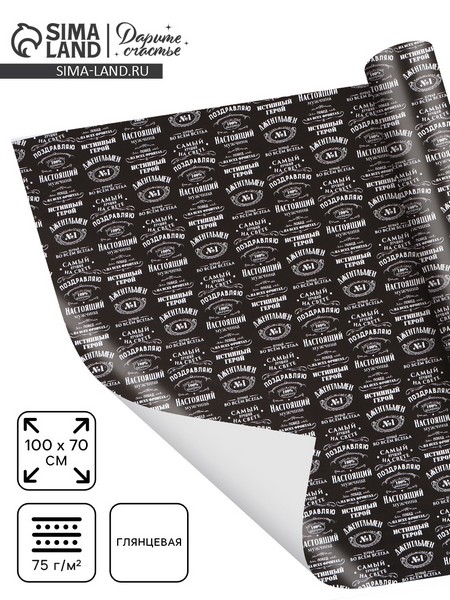 Бумага глянц. муж. Джентльмен 70х100см  7599028    