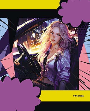 Тетрадь 48л. лин., обл. мел. карт. "Комикс. Девушка", КТС-Про (10/80) С2549-116