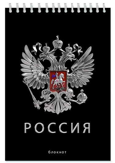 Блокнот на гребне фА5 48л. кл., обл. ламин., "Россия", КТС-Про С0028-167