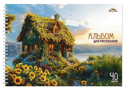 Альбом для рисования 40л. на гребне "Сказочный домик", обл. мелов., Апплика С0225-83