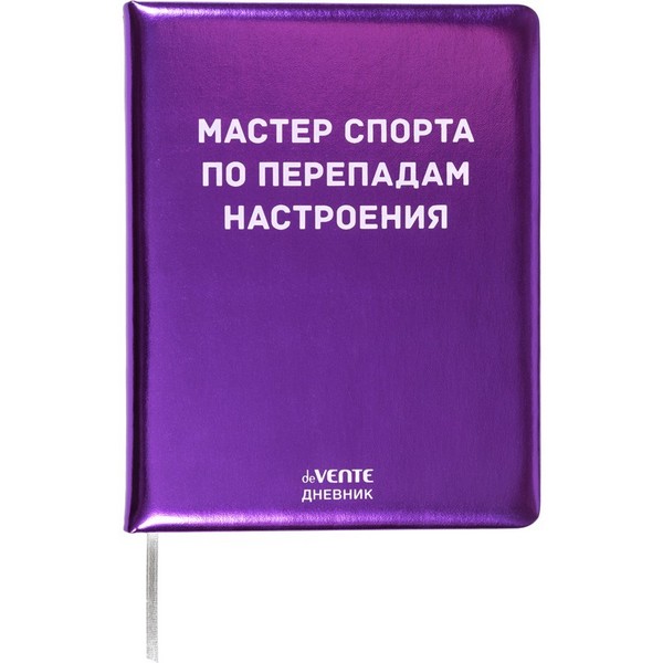 Дневник "deVENTE. Мастер спорта по перепадам настроения" универсальный блок, 48 листов, белая бумага 80 г/м2, печать в 1 краску, твердая обложка из искусственной кожи с поролоном, шелкография, 1 ляссе 2021505
