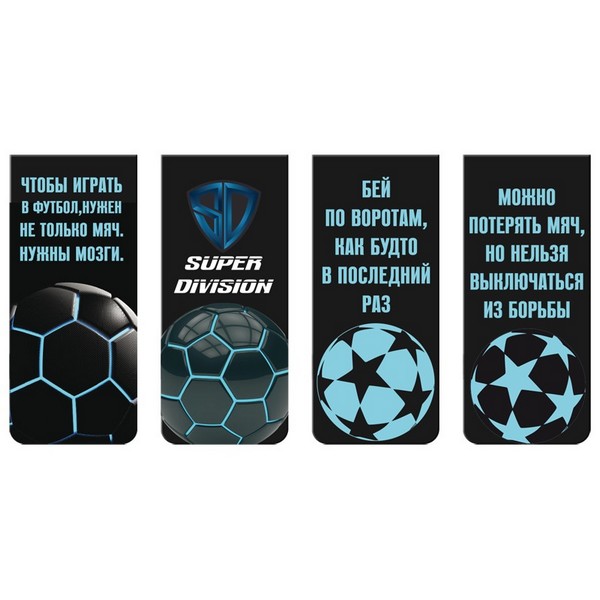 Набор закладок для книг "deVENTE. Super Division" магнитных бумажных, 4 шт в блистерной упаковке, размеры закладок в сложенном виде 25x56,6 мм 8065509