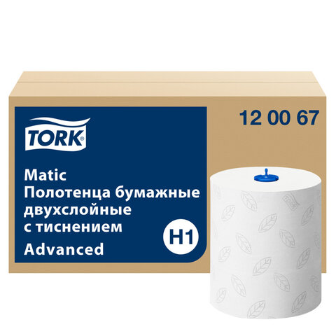 Полотенца бумажные рулонные 150 м, TORK Matic (Система H1) ADVANCED, 2-слойные, белые 120067