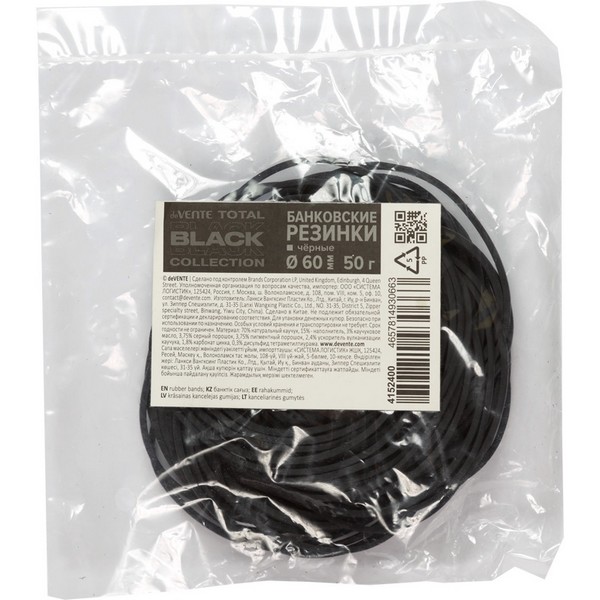 Резинки банковские "deVENTE. TOTAL BLACK" диаметр 60 мм, 50 г, черный цвет 4152400