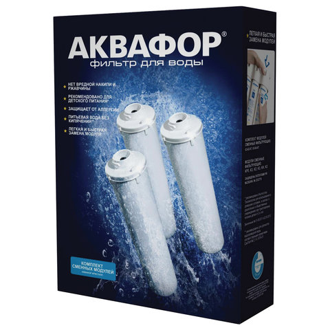 Картриджи сменные АКВАФОР "Кристалл К3-К2-К7" для холодной воды, 3 ступени, ресурс 8000 л, КОМПЛЕКТ 3 шт. 605404