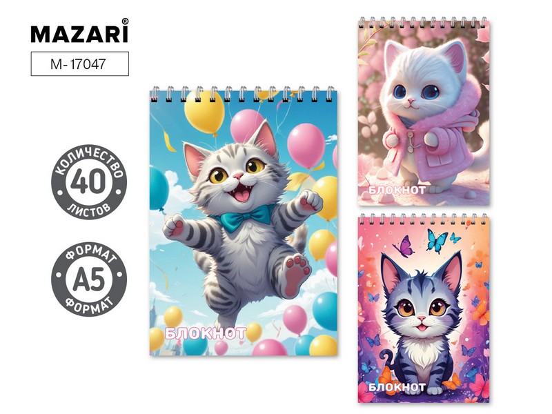 Блокнот на спирали фА5, 40 л., кл., "КОТИКи" обложка картон, блок офсет, ассорти 3 дизайна M-17047