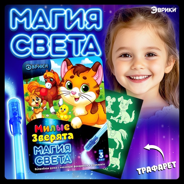 Неоновые открытки "Милые зверята"   3281137 3281137    