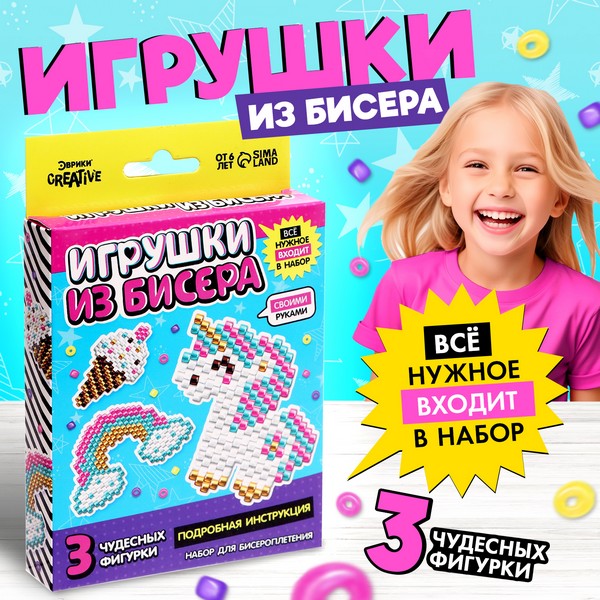 Набор для бисероплетения "Игрушки из бисера"   7999045 7999045