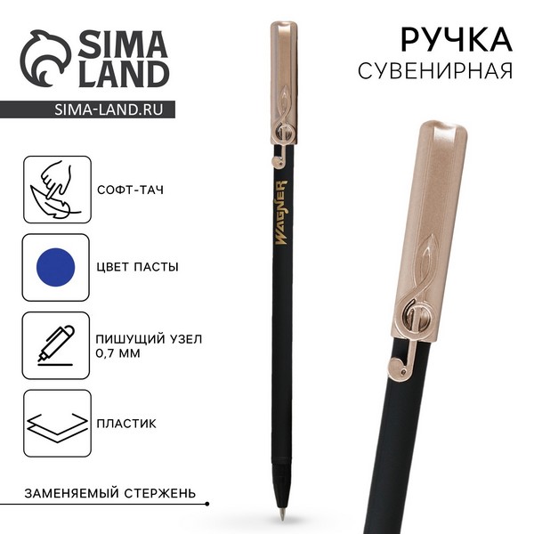 Ручка с колпачком "Вагнер", пластик, синяя паста, 0,7 мм   9559898 9559898    