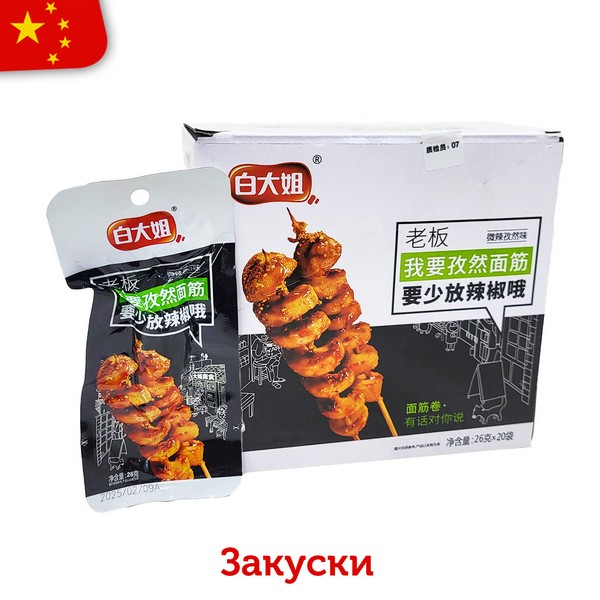 Соевые шашлычки "Мясные спиральки" с тмином (VV Food and Beverage) 26гр (20шт в блоке) (зел.)  ch204576-b