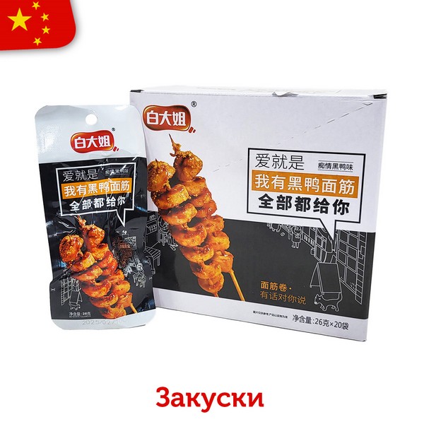 Соевые шашлычки "Мясные спиральки" со вкусом утиных отбивных (VV Food and Beverage) 26гр (20шт в блоке) (оранж.)  ch204575-b