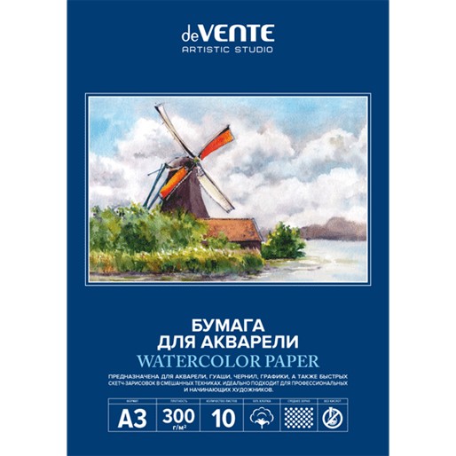 Папка для акварели фA3 10 листов "deVENTE. ART" блок акварельная бумага 300 г/м? (ХЛОПОК 50%) среднее зерно, папка мелованный картон 210 г/м?, пластиковый пакет 2131315