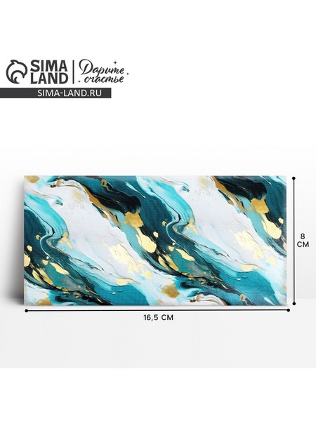 Конверт для денег «Мрамор зелёный», 16,5 х 8 см 10363112 10363112   