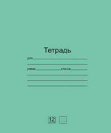 Тетрадь 12л. лин., серия "Лидер" обл. мелованный картон, плотностью 190 г/м2,  Маяк Т5012 К2-1