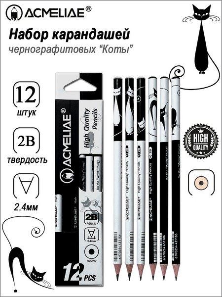 Карандаш чернографитный ACMELIAE Cats 2B круглый 43207