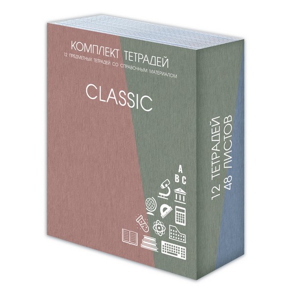 Комплект тетрадей предметных 48л., спр. мат., "CLASSIC" 12 предметов 25063