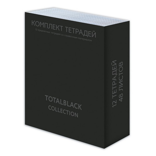 Комплект тетрадей предметных 48л., спр. мат., "TOTAL BLACK" 12 предметов 25076