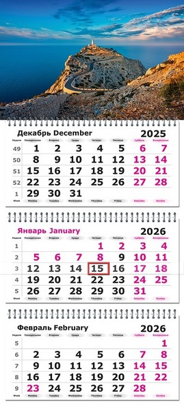 Календарь настенный квартальный 2026г. "Маяк" 3-х блочный на 3-х гребнях, белая подложка 3120-17