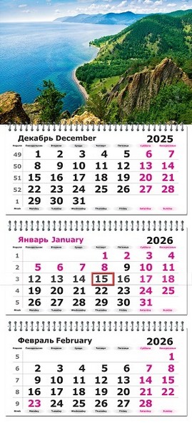 Календарь настенный квартальный 2026г. "Могучий Байкал" 3-х блочный на 3-х гребнях, белая подложка 3120-27