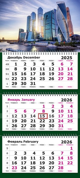 Календарь настенный квартальный 2026г. "Москва сити и солнце" 3-х блочный на 3-х гребнях, зеленая подложка 13с14-290