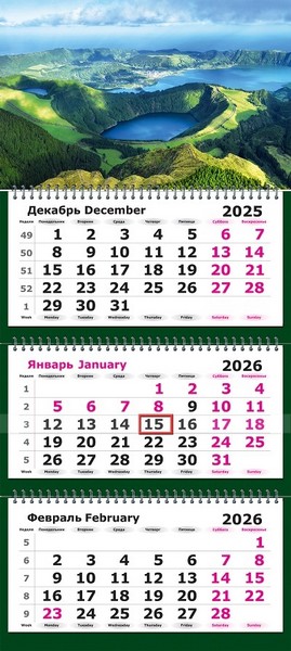 Календарь настенный квартальный 2026г. "Пейзаж с вулканическим озером" 3-х блочный на 3-х гребнях, зеленая подложка 13с14-297