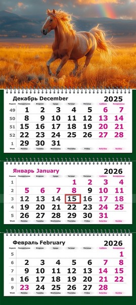 Календарь настенный квартальный 2026г. "Символ Года. Огненная лошадь" 3-х блочный на 3-х гребнях, зеленая подложка 13с14-300