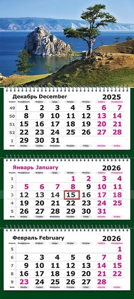 Календарь настенный квартальный 2026г. "Горная Сосна. Байкал" 3-х блочный на 3-х гребнях, зеленая подложка 13с14-84