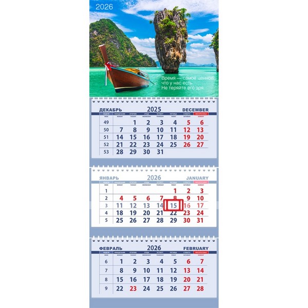 Календарь квартальный на 2026 г "Attomex. Время - самое ценное, что у нас есть" (295x700 мм) на 3-х пружинах, складной с курсором, кольцо пикколо, офсет 65 г/м?, печать в 2 краски, обложка мелованный картон 250 г/м?, печать в 4 краски + ВД-лак, пластиковый пакет с евро подвесом 2133534