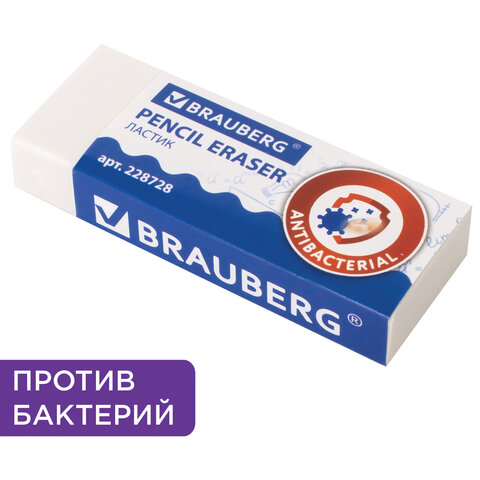 Ластик BRAUBERG "АНТИБАКТЕРИАЛЬНЫЙ", 58х22х12 мм, белый, прямоугольный, картонный держатель 228728