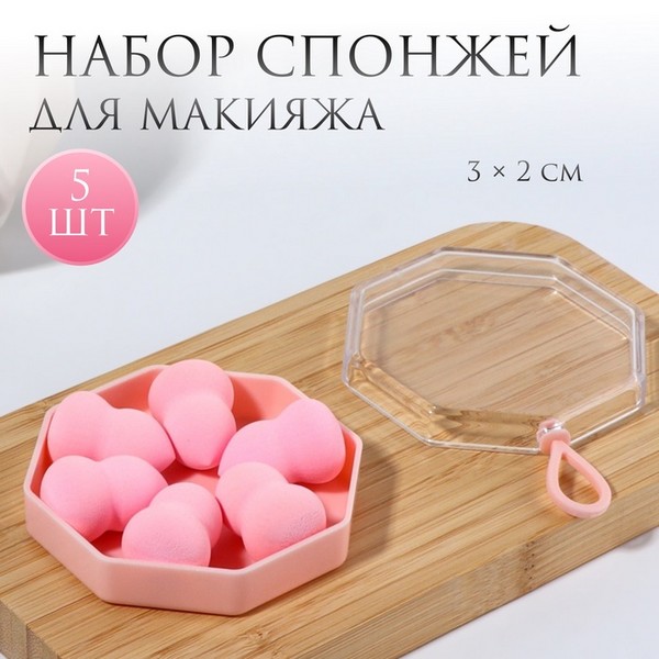 Спонжи для макияжа, набор - 5 шт, увеличиваются при намокании, цвет розовый 10513359