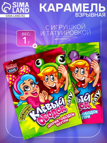 Взрывная карамель с игрушкой и татуировкой "Клёвый Ободок" 1г*30шт*12блоков 10861886 10861886   